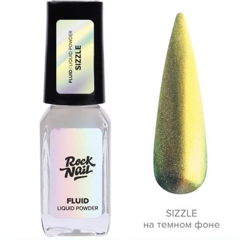 Жидкая втирка / Зеркальный флюид для дизайна RockNail FLUID Sizzle