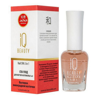 СПА уход для ногтей и кутикулы 5 в1 Iq Beauty /Nail SPA 5 in 1, 12,5мл