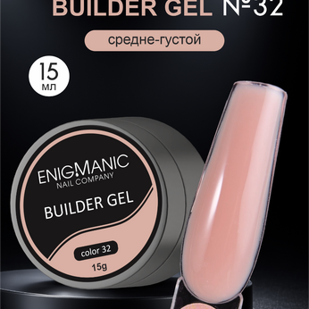 Гель для наращивания ENIGMA Builder gel 32 15 мл.