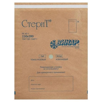 Крафт пакеты 230х280 ВИНАР